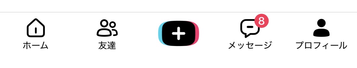 TikTok画面下部のメニュー。右端にプロフィールがある