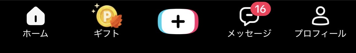 TikTok Liteの画面下部にあるギフトの位置を示した画像